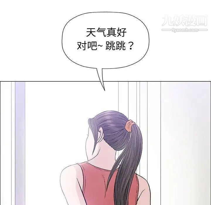 奇趣新人，第12話，第 22 页