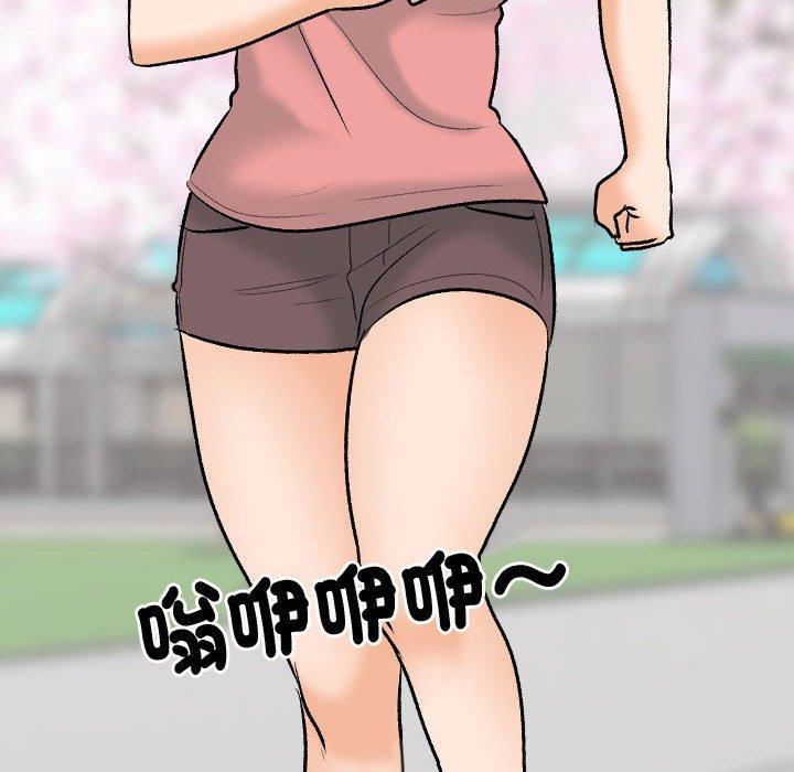 同事換換愛，第 129 話，第 125 页