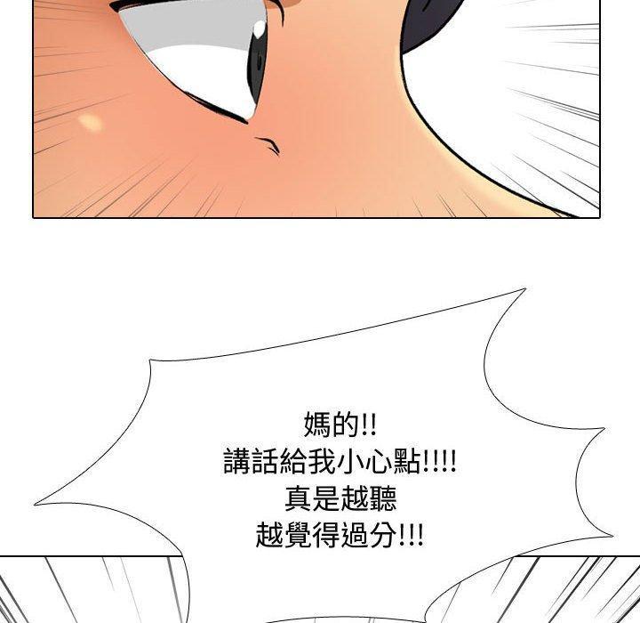 同事換換愛，第 129 話，第 40 页