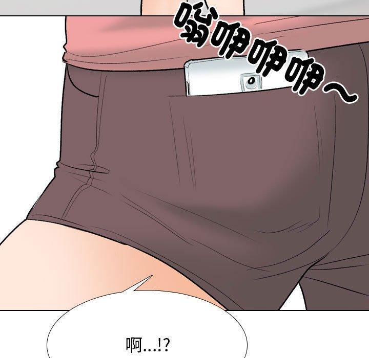 同事換換愛，第 129 話，第 126 页