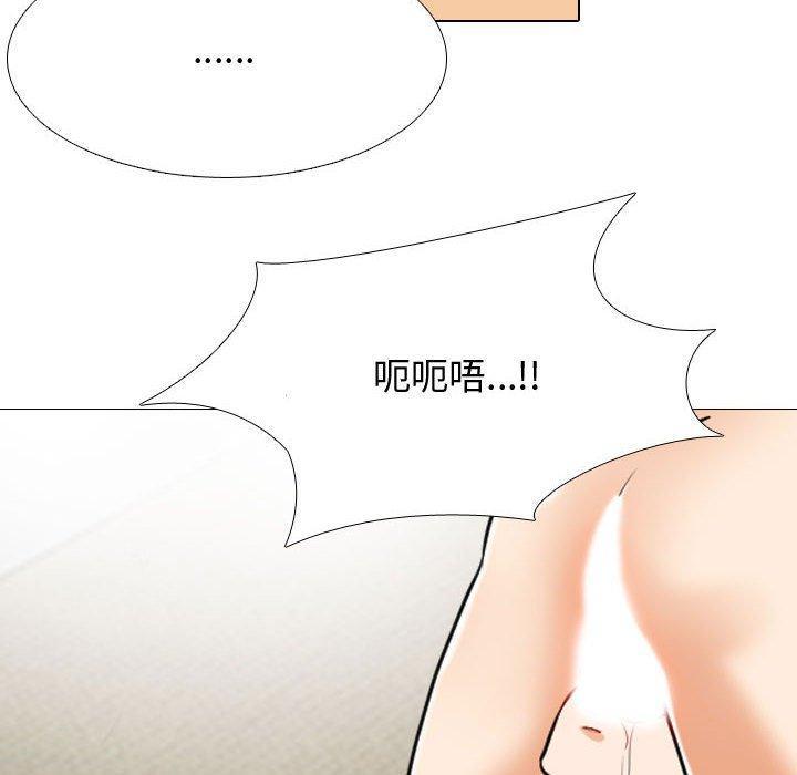 同事換換愛，第 129 話，第 95 页