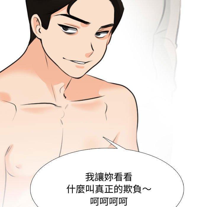 同事換換愛，第 129 話，第 17 页