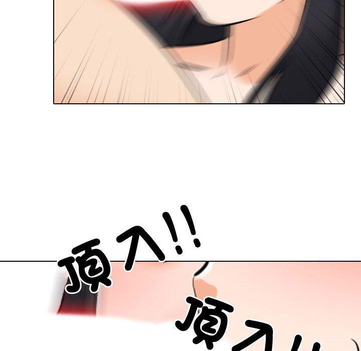 同事換換愛，第 129 話，第 77 页