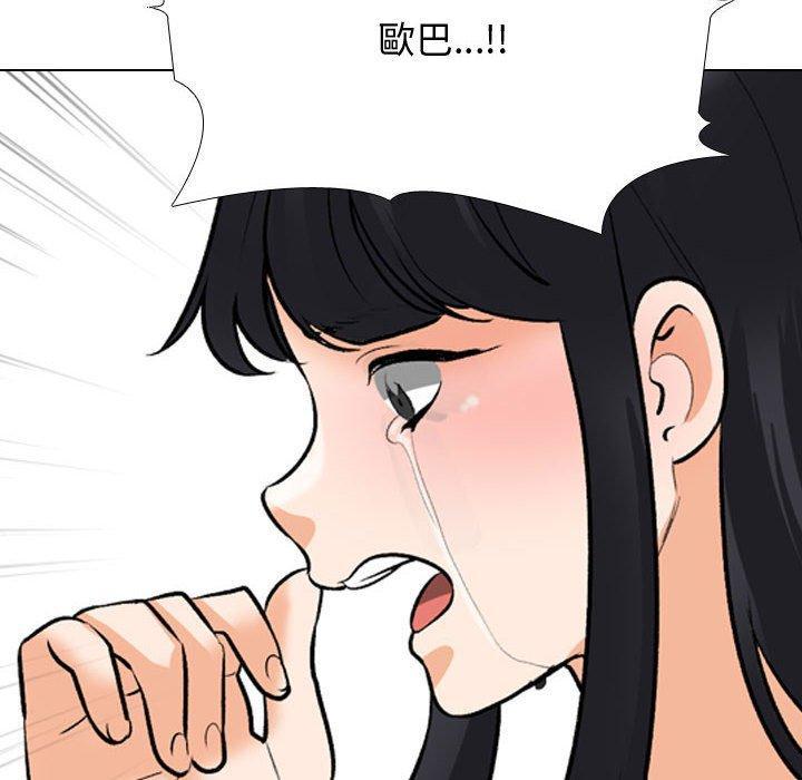 同事換換愛，第 129 話，第 52 页