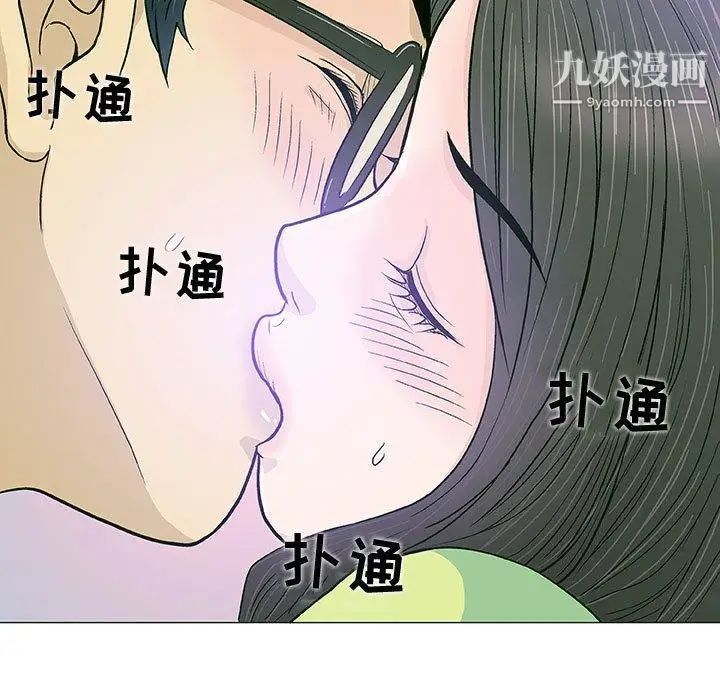 奇趣新人，第13話，第 106 页