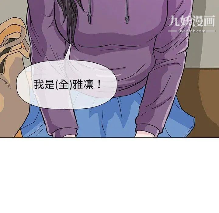 奇趣新人，第13話，第 21 页