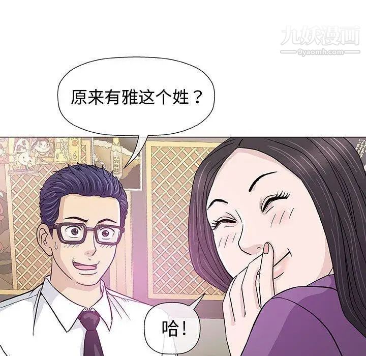 奇趣新人，第13話，第 22 页