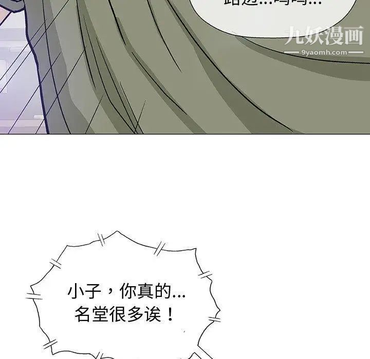 奇趣新人，第14話，第 103 页