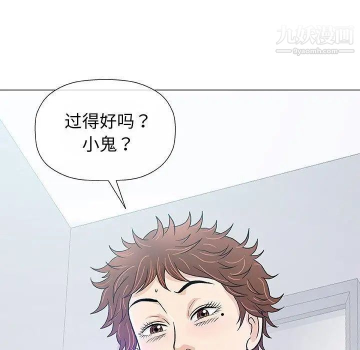 奇趣新人，第14話，第 22 页