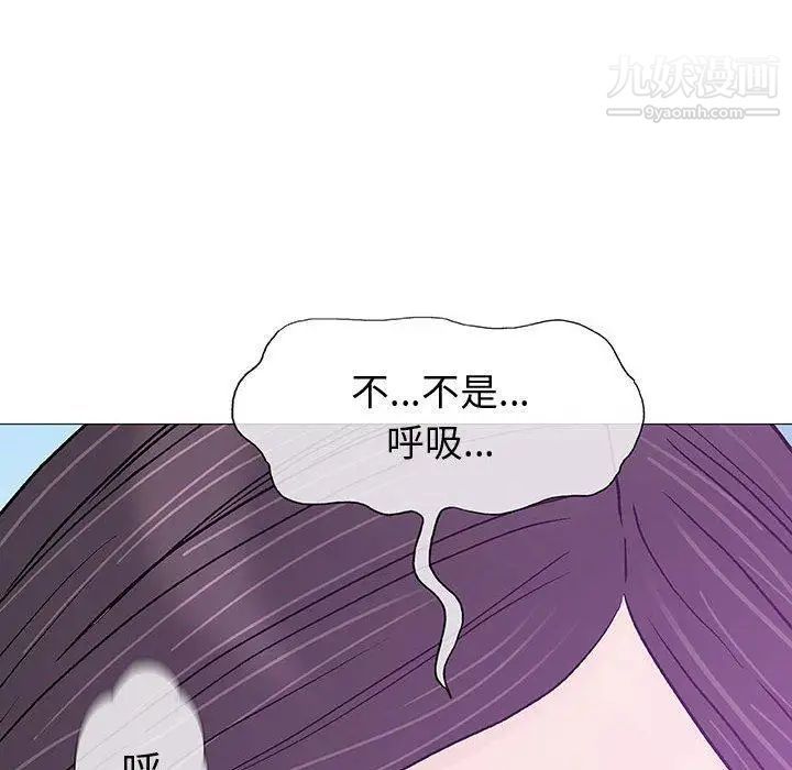 奇趣新人，第15話，第 34 页