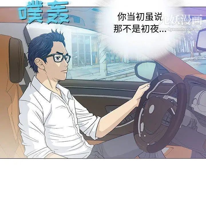 奇趣新人，第15話，第 11 页