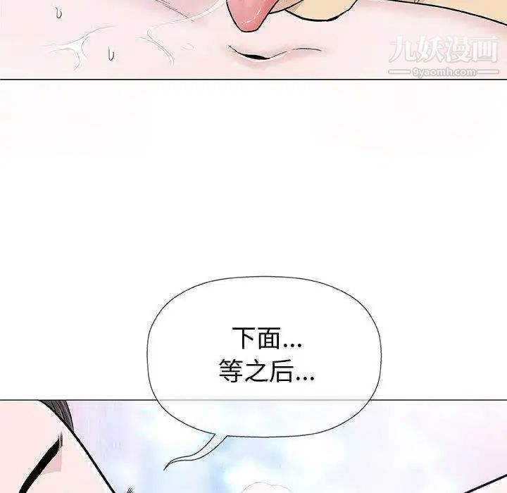 奇趣新人，第15話，第 103 页