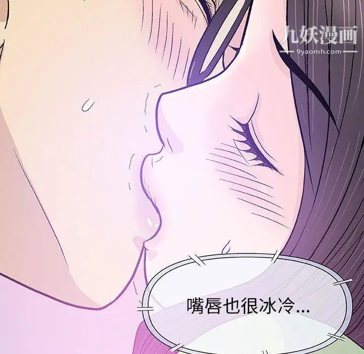 奇趣新人，第15話，第 21 页