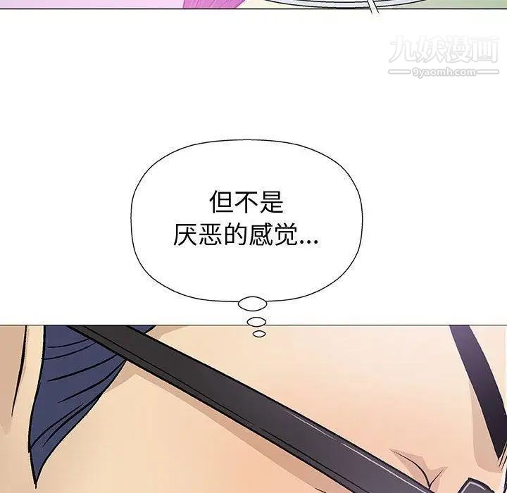 奇趣新人，第15話，第 22 页