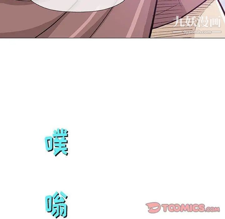奇趣新人，第16話，第 123 页