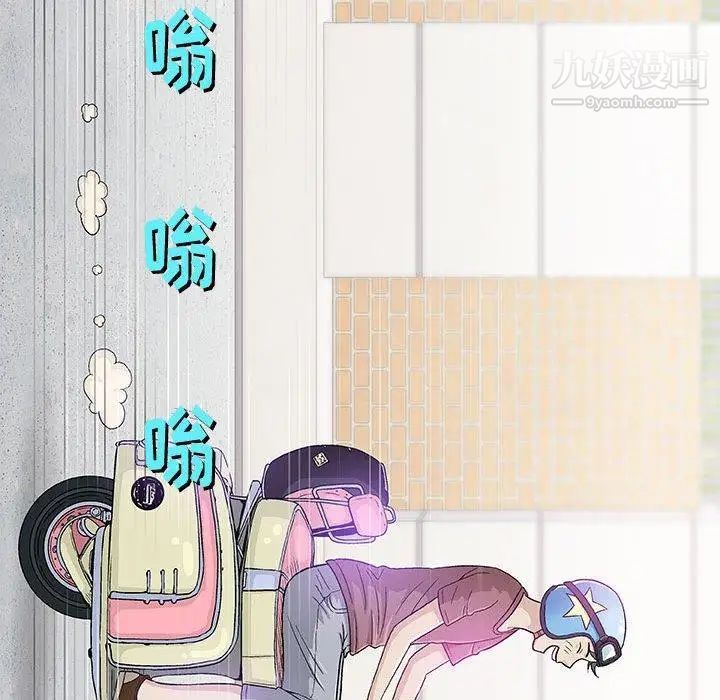 奇趣新人，第16話，第 125 页