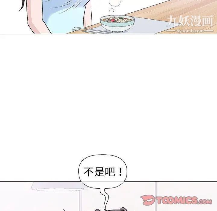 奇趣新人，第16話，第 69 页