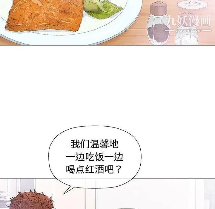 奇趣新人，第16話，第 84 页