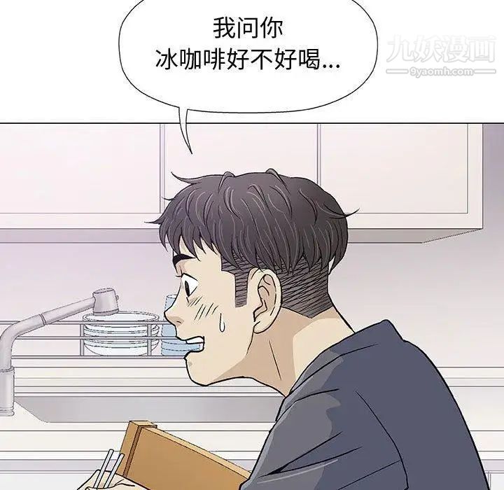 奇趣新人，第16話，第 65 页