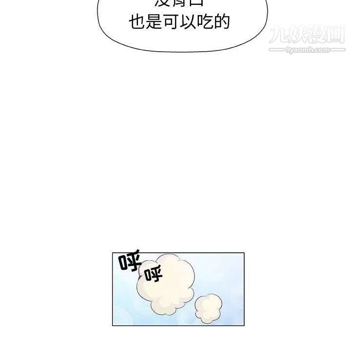 奇趣新人，第16話，第 52 页