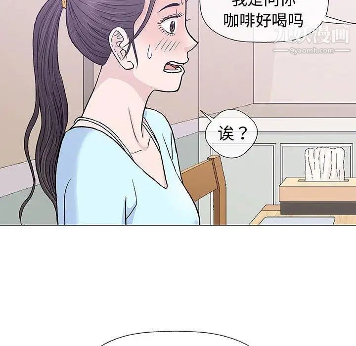 奇趣新人，第16話，第 64 页