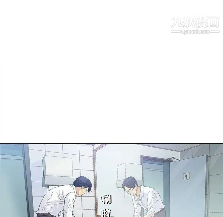 奇趣新人，第17話，第 34 页
