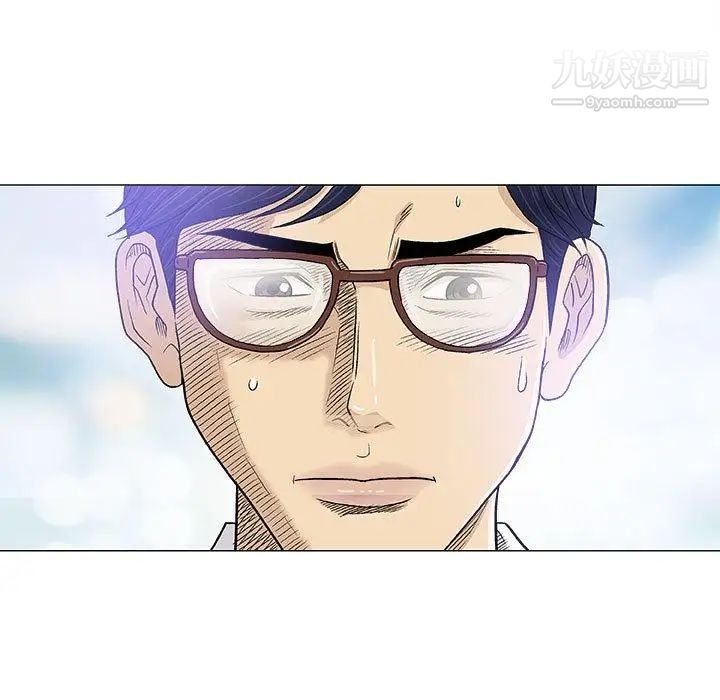 奇趣新人，第17話，第 5 页