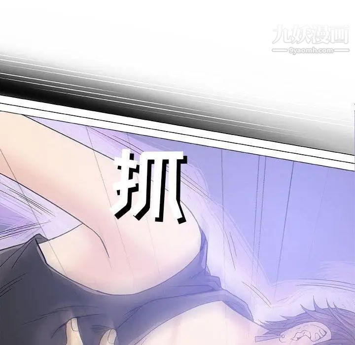 奇趣新人，第17話，第 44 页