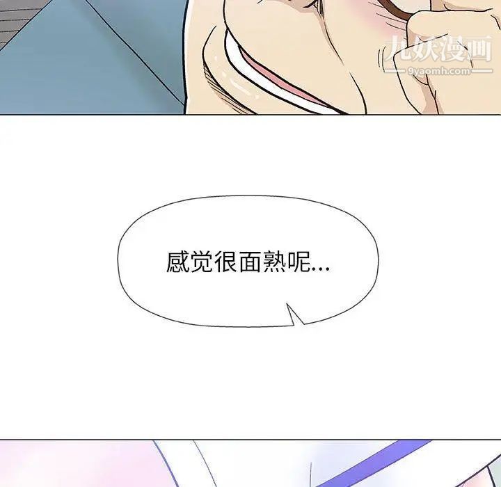 奇趣新人，第17話，第 122 页