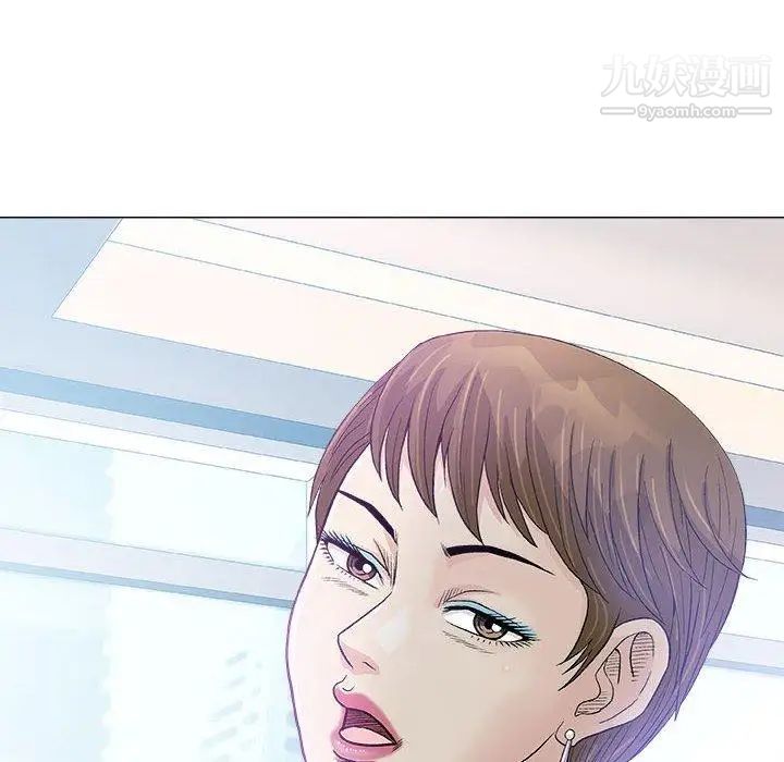 奇趣新人，第17話，第 8 页