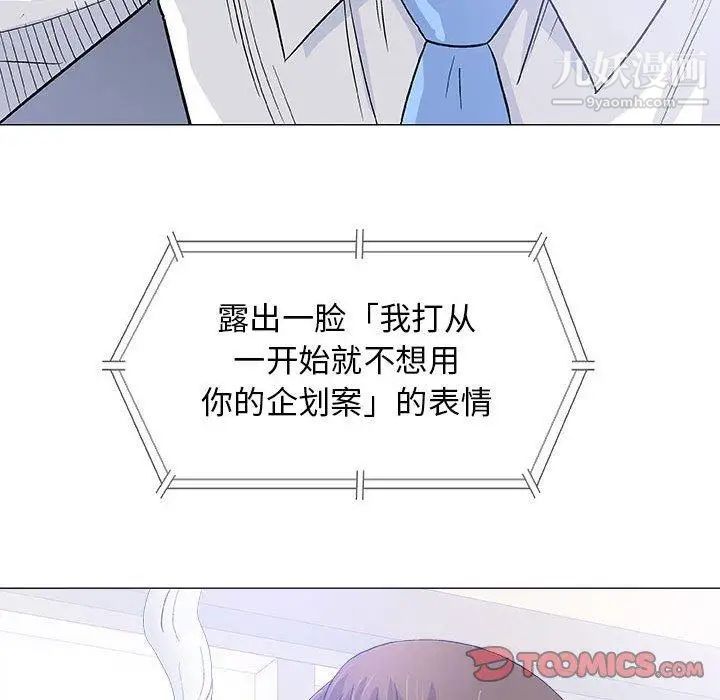 奇趣新人，第17話，第 15 页