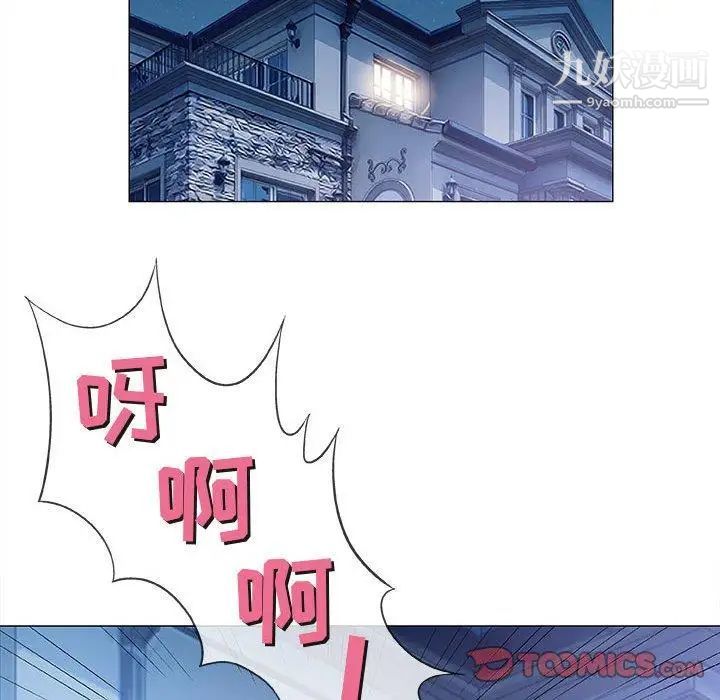 奇趣新人，第18話，第 125 页