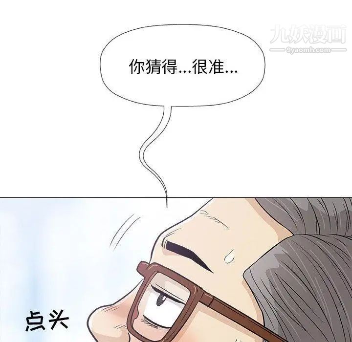 奇趣新人，第18話，第 106 页