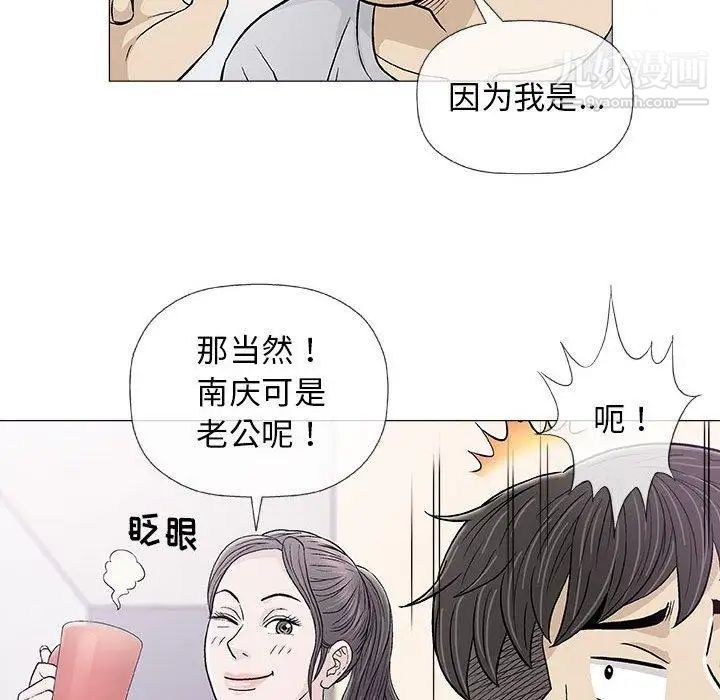奇趣新人，第18話，第 69 页