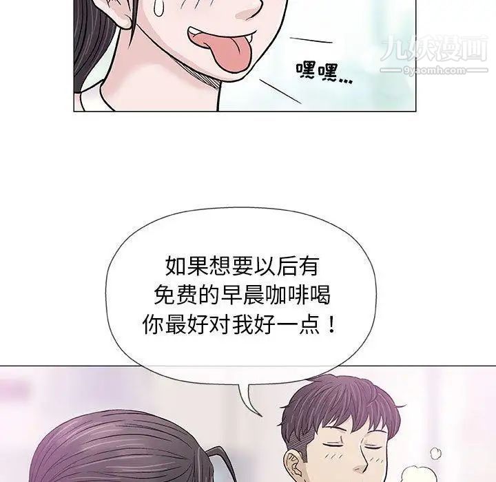 奇趣新人，第18話，第 60 页