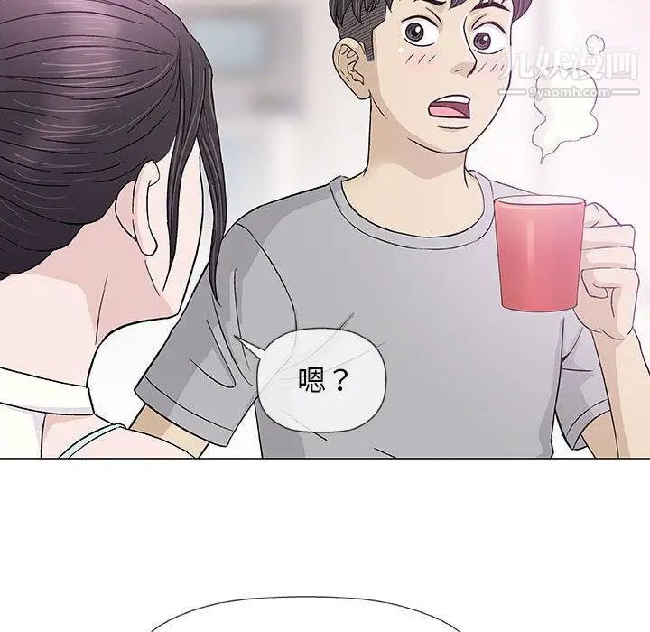 奇趣新人，第18話，第 64 页
