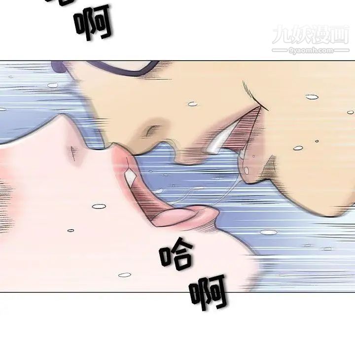 奇趣新人，第19話，第 44 页