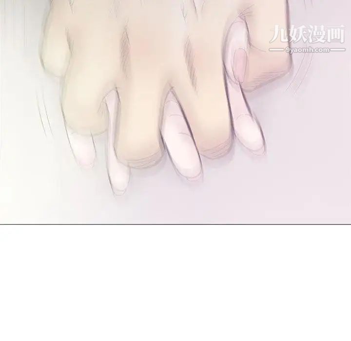 奇趣新人，第19話，第 11 页