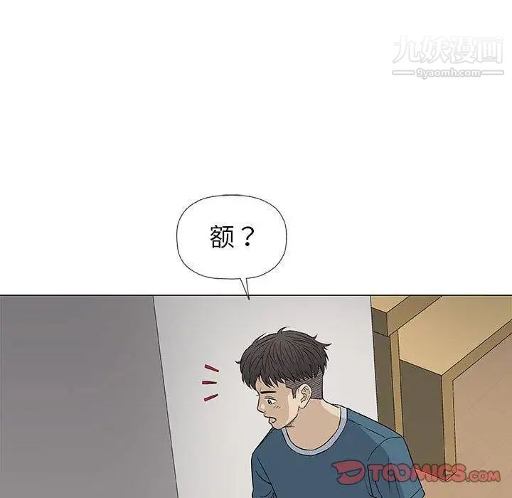 奇趣新人，第19話，第 69 页