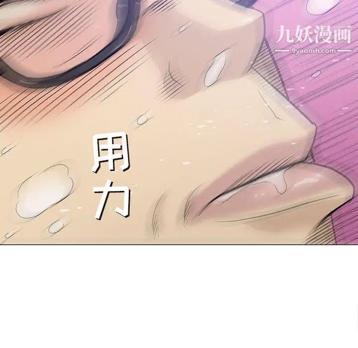 奇趣新人，第19話，第 95 页