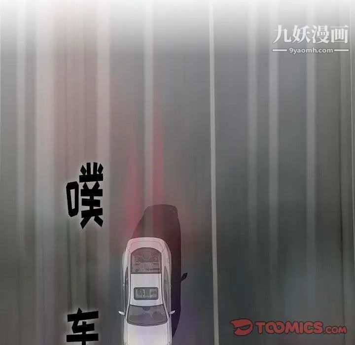 奇趣新人，第19話，第 21 页