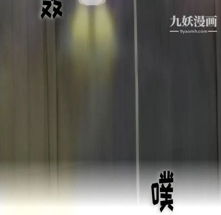 奇趣新人，第19話，第 22 页