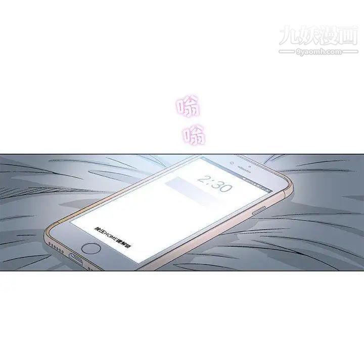 奇趣新人，第19話，第 12 页