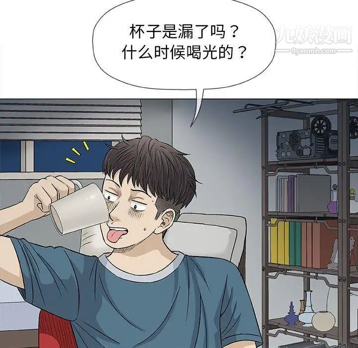 奇趣新人，第19話，第 64 页