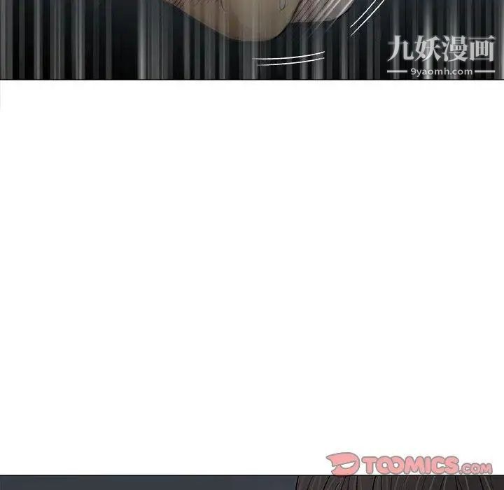 奇趣新人，第19話，第 15 页