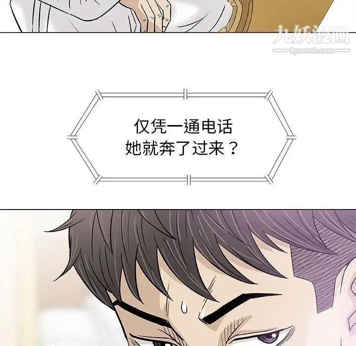 奇趣新人，第20話，第 44 页