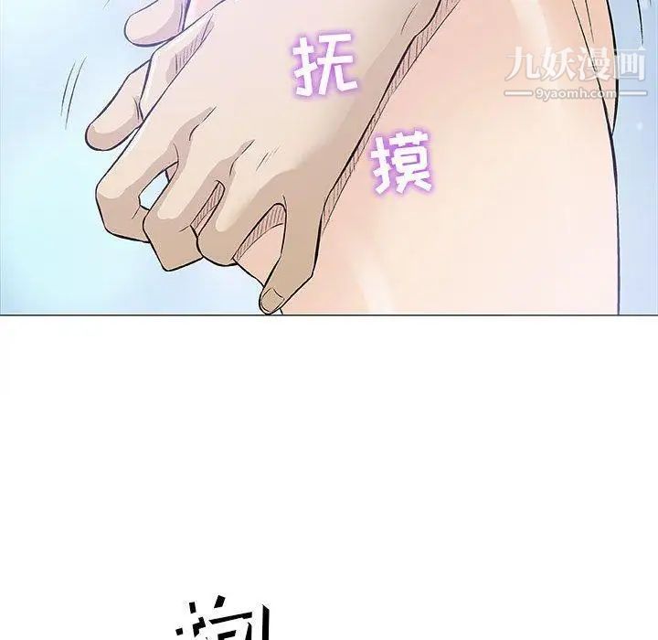 奇趣新人，第20話，第 103 页
