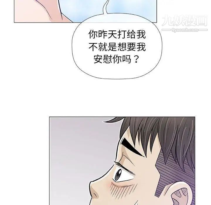 奇趣新人，第20話，第 95 页