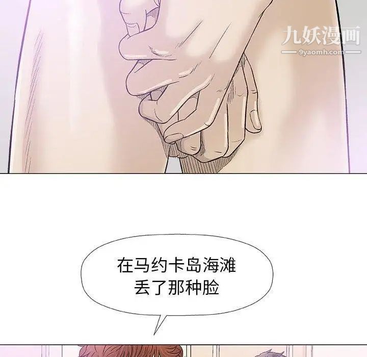 奇趣新人，第20話，第 65 页