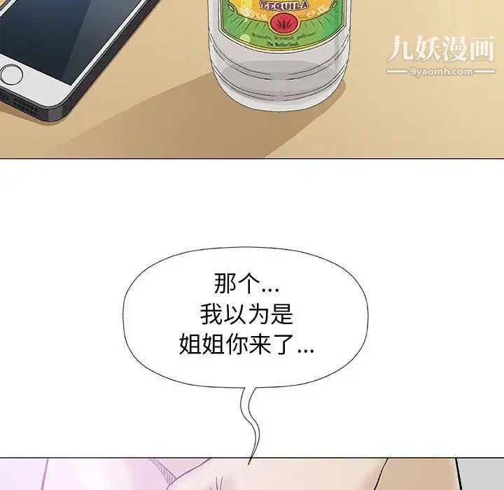 奇趣新人，第20話，第 64 页